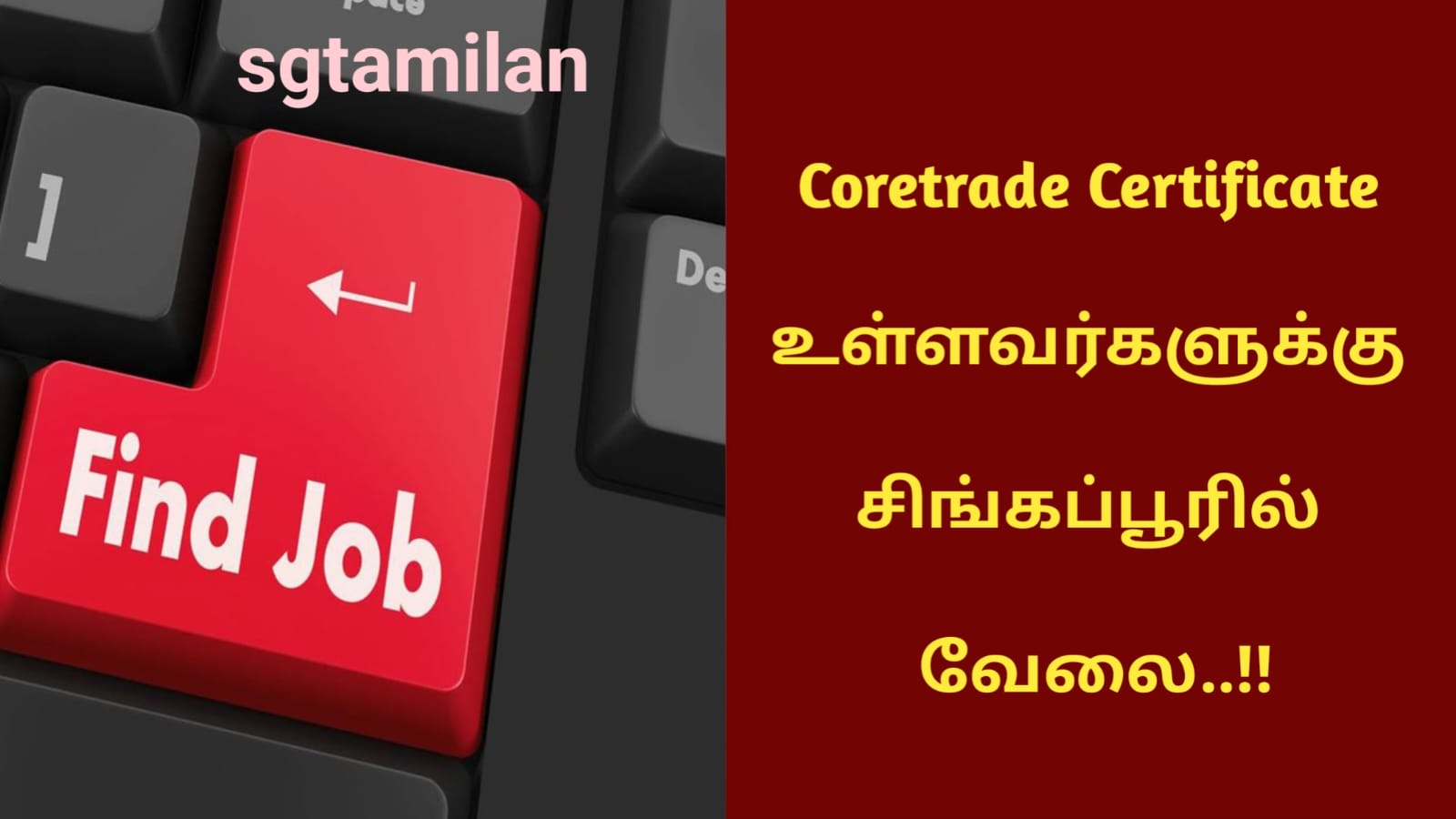 Coretrade Certificate உள்ளவர்களுக்கு சிங்கப்பூரில் வேலை..!!