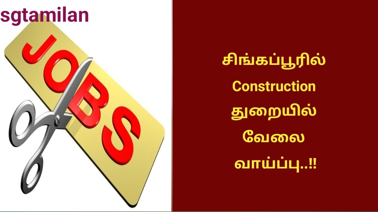 சிங்கப்பூரில் Construction துறையில் வேலை வாய்ப்பு..!!