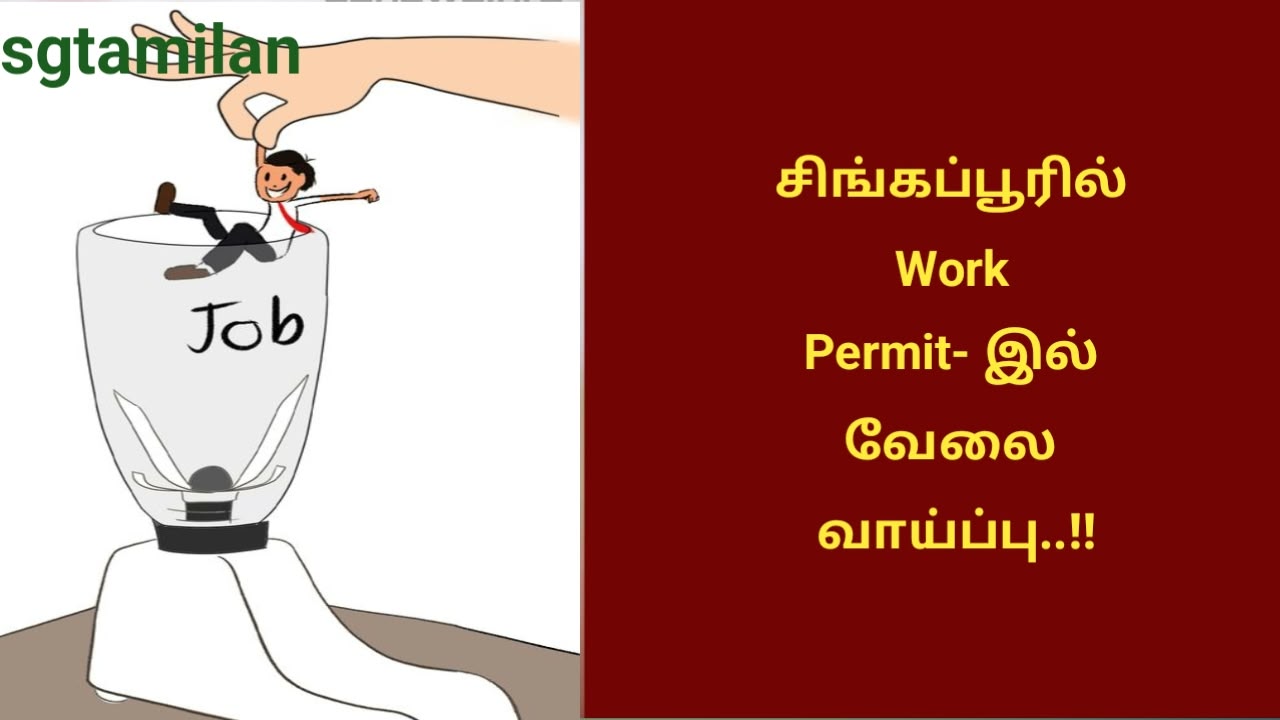 சிங்கப்பூரில் Work Permit- இல் வேலை வாய்ப்பு..!!
